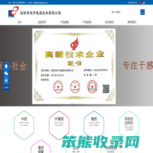感应加热设备
