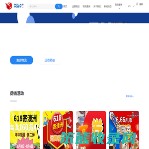 极运(Polar
