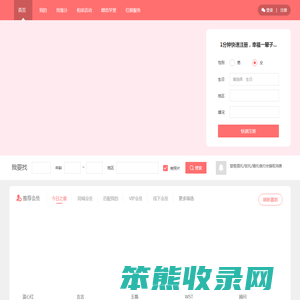 盐比特|盐城人自己的脱单平台丨盐城婚恋网丨盐城相亲网