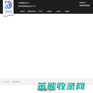 大倾角皮带输送机