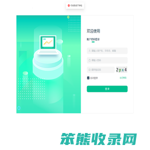统一登录中心