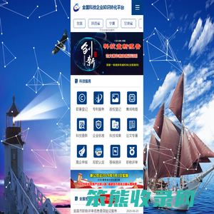 全国科技企业知识转化平台