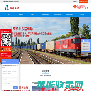 中欧班列线路及运费价格【双清包税】英国卡航20天到欧洲
