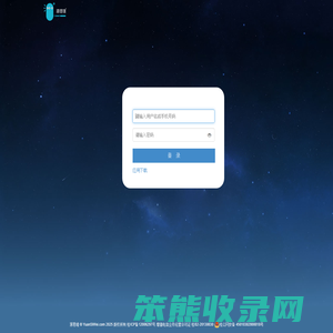登录