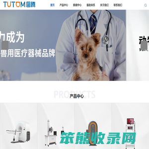 动物CT