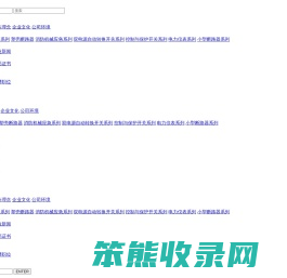 浙江艺泰电力科技有限公司