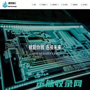 惠聚知行计算机系统有限公司