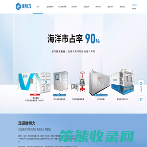 维特力（深圳）流体工程有限公司