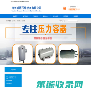 压力容器,常压容器,储运容器