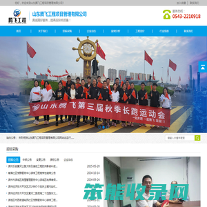 网站首页