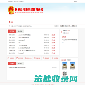 中国·民权