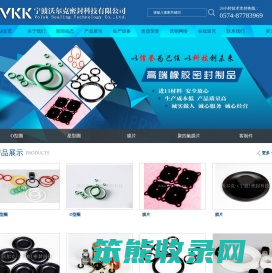 O型圈,星型圈,聚四氟挡圈,夹布膜片
