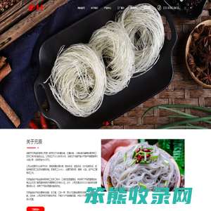 网站首页
