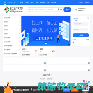 湛江医疗人才网