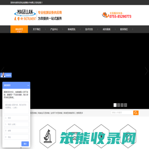 珠宝玉石鉴定仪器