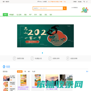 云上马山