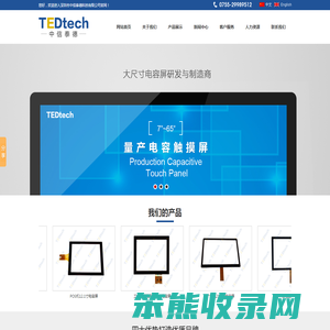 深圳市中信泰德科技有限公司