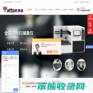 全自动热解析仪