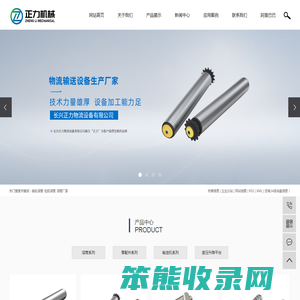 链轮滚筒
