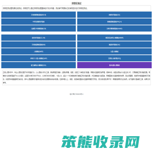 抑郁症测试题