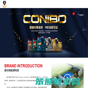浙江康力博能源科技有限公司