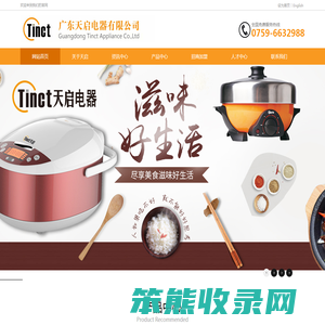 广东天启电器有限公司