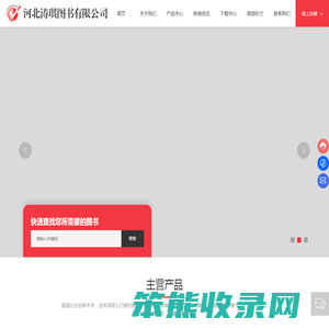 河北涛琪图书有限公司