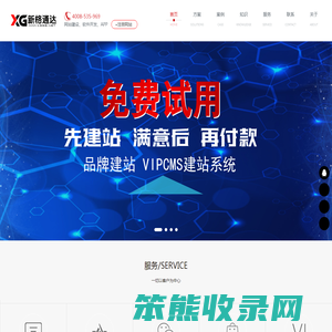 合肥新格网络营销