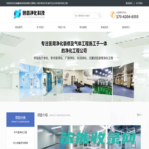 临沂净化车间