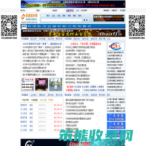 灵通铝材网