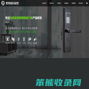 校园联网门锁