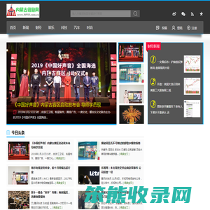 内蒙古信息网
