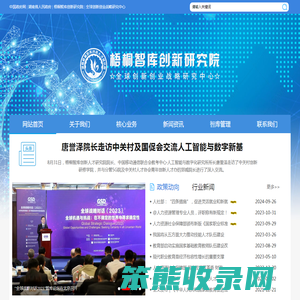 全球创新创业战略研究中心