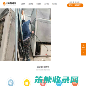 北京天通海川制冷设备有限公司