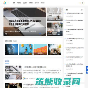 信息技术