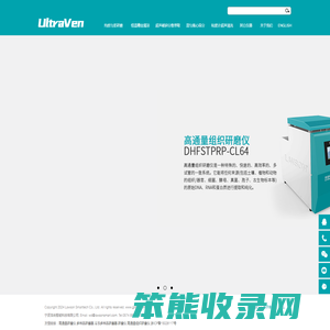高通量研磨仪,高通量样品研磨仪,高通量组织研磨仪
