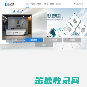 485集线器