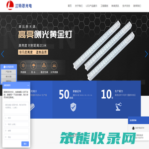 led灯箱侧光源