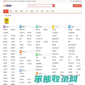 梧州信息网