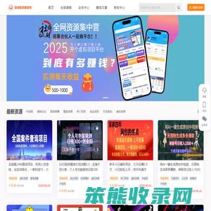智创客采集系统