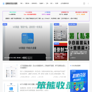自媒体经验分享网
