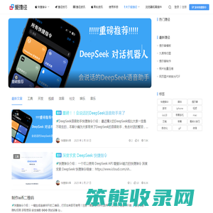 爱捷径