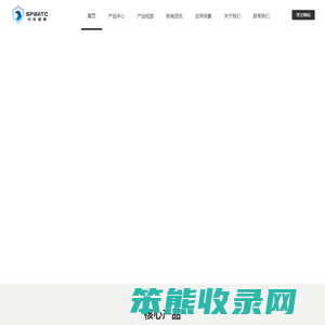 中科智鹏物联科技有限公司
