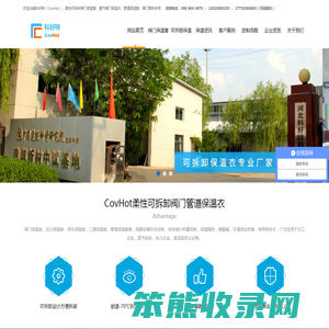 蒸汽阀门保温套,阀门管道柔性保温夹克,阀门保温衣,可拆卸式节能保温衣