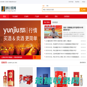 酒行情网