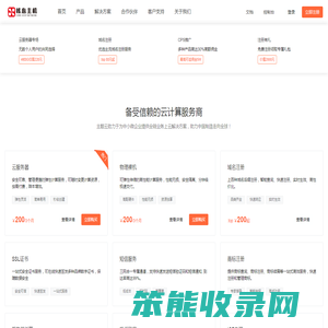 专业的数据中心运营商