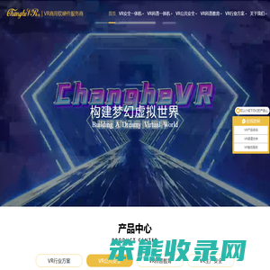 ChangheVR官网
