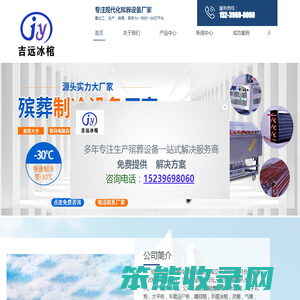 冰棺厂家,河南水晶棺批发,太平柜