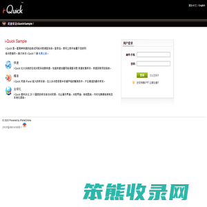 iQuickSample