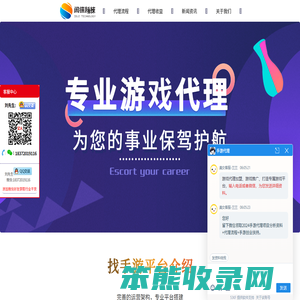 专业手游代理联运平台